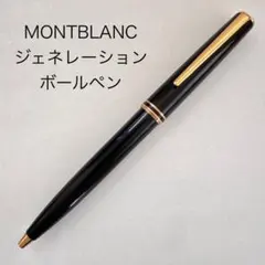 2026年最新】モンブランジェネレーションの人気アイテム - メルカリ