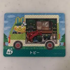 【あつ森】amiiboカード サンリオコラボ トビー どうぶつの森