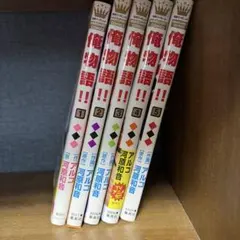 俺物語!! 俺物語 全巻セット 全13巻セット - メルカリ
