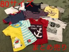 Tシャツ 男の子 80サイズ まとめ売り 半袖