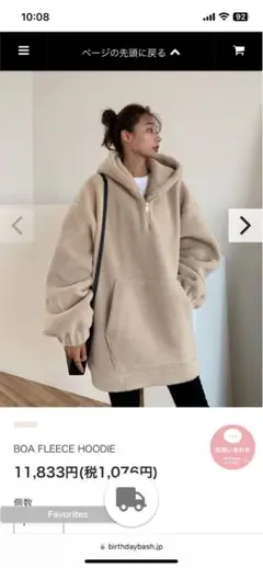 BIRTHDAY BASH BOA FLEECE HOODIE ベージュ