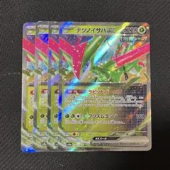 ポケモンカードゲーム ポケカ テツノイサハex RR 4枚 テラスタルフェスex