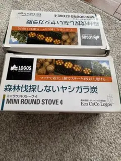 LOGOS エコココロゴス ミニラウンドストーブ 2箱セットのサムネイル