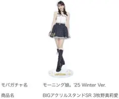 2026年最新】牧野真莉愛の人気アイテム - メルカリ