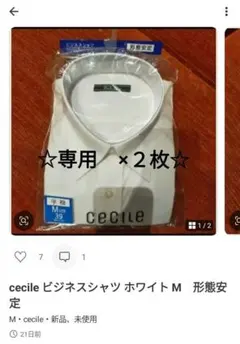 2026年最新】様専用の人気アイテム - メルカリ