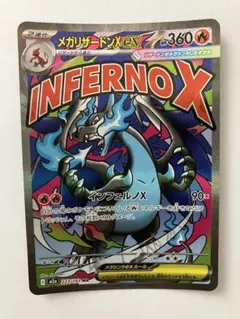 2026年最新】メガリザードンxex maの人気アイテム - メルカリ