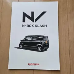 ホンダ N-BOX SLASH カタログ