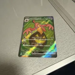 パンプジンex SR 100/083