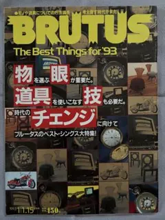 2026年最新】BRUTUS 578号 杉本博司の人気アイテム - メルカリ