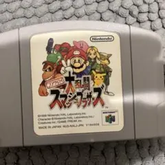 任天堂64 大乱闘　スマッシュブラザーズ