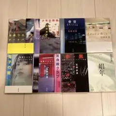 文庫本　小説　石田衣良　池袋ウエストゲートパーク　他