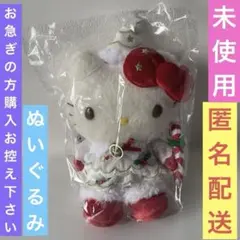 サンリオSanrioハローキティぬいぐるみ　妖精　クリスマスデザイン