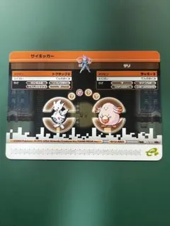 ポケモンバトルカードe＋ サイキッカー リザードン ファイヤレッド