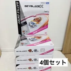 BEYBLADE X CX-04 BX-37 4個セット - メルカリ
