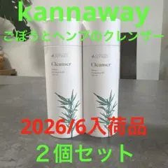 kannaway サルヴェ 2個セット2026/6新入荷 - メルカリ