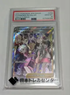 ポケモンカード ガラルの仲間たち SR VMAXクライマックス 　PSA10