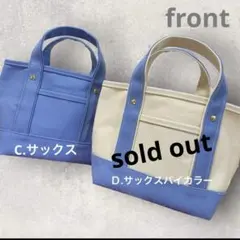 8号帆布　ちょうどいいトートバッグ