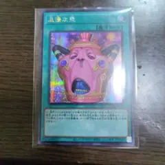 遊戯王 怠慢な壺 レリーフ カオスオリジンズ - メルカリ