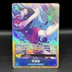 ワンピースカード 神の裁き エルトール パラレル - メルカリ