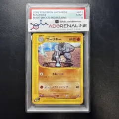 【psa6】ゴーリキー 旧裏　マークなし psa6】ゴーリキー 旧裏 マークなし - メルカリ