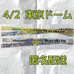 嵐 2026 We are ARASHI 銀テープ 金 銀 フルサイズ セット
