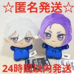 ブルーロック ちびぐるみ vol.8 凪誠士郎　vol.9 御影玲王