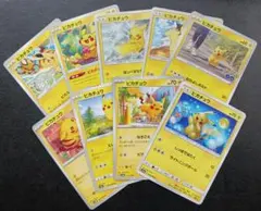 ピカチュウ トレーディングカード 9枚セット