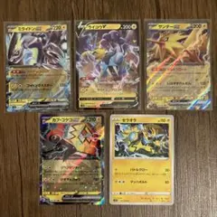 ミライドンex ライコウvサンダーeX カプ・コケコex ゼラオラ　雷タイプ