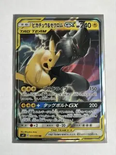 ピカチュウ＆ゼクロムGX RRのサムネイル