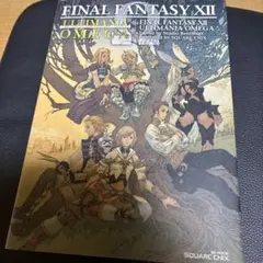 ファイナルファンタジー12アルティマニアオメガ : PlayStation 2