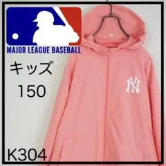 MLB ヤンキース ナイロンジャケット 150 ピンク　パーカー　薄手