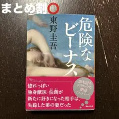 おばば様 リクエスト 2点 まとめ商品