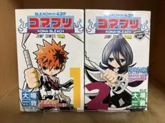 2026年最新】bleach全巻の人気アイテム - メルカリ
