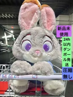 新品タグ付 コストコ ディズニー ズートピア2 ぬいぐるみ ジュディ