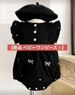 【新品タグ付き】ベビーワンピース リボン フリフリ 女の子 ブラック