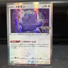 ポケモンカード メタモン s10b 053/071のサムネイル
