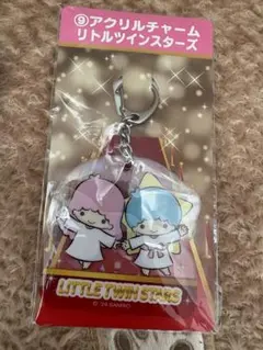 リトルツインスターズ　アクリルキーホルダー　キキララ