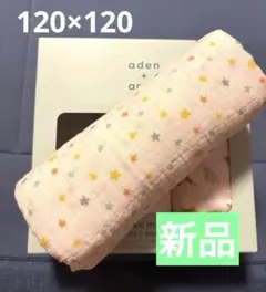 【新品】aden + anais 大判おくるみ 【単品】
