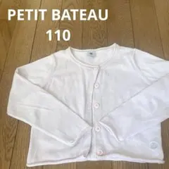 【PETIT BATEAU】カーディガン☆110cm☆ピンク☆ラメ