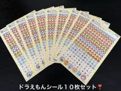 新品未使用品❣️ ドラえもん シール 10枚セット
