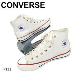 コンバース　オールスター　ハイカットスニーカー　ホワイト　24cm　レザー