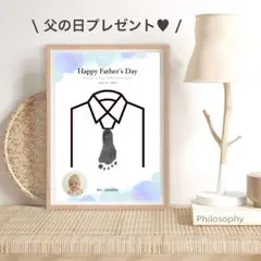 父の日 プレゼント | ２枚セット 手形 足形 名入れ オーダー 赤ちゃん