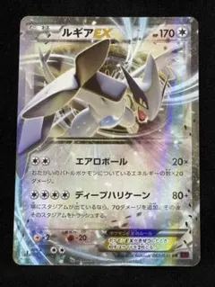 美品】ルギアEX THE BEST OF XY 103/171【8070 - メルカリ