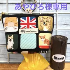 携帯ゴミ袋ポーチ、マナーポーチ