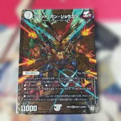 ジョットガンジョラゴン　シークレット　シク