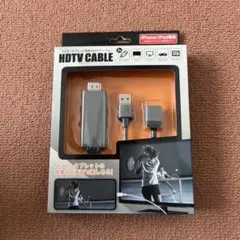 HDMI変換アダプター iPhone/iPad用