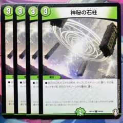 2026年最新】神秘の石柱の人気アイテム - メルカリ