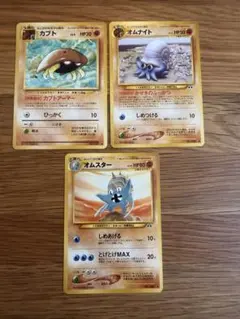 ポケモンカード カブト オムナイト オムスターのサムネイル