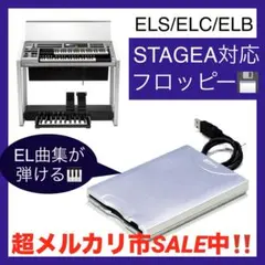 エレクトーン STAGEA フロッピーディスクドライブ UD-FD01 エレクトーン STAGEA フロッピーディスクドライブ UD-FD01 - メルカリ