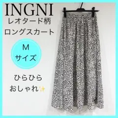 美品☆　INGNIイング　レオタード　フレア　ロングスカート　黒色　Mサイズ